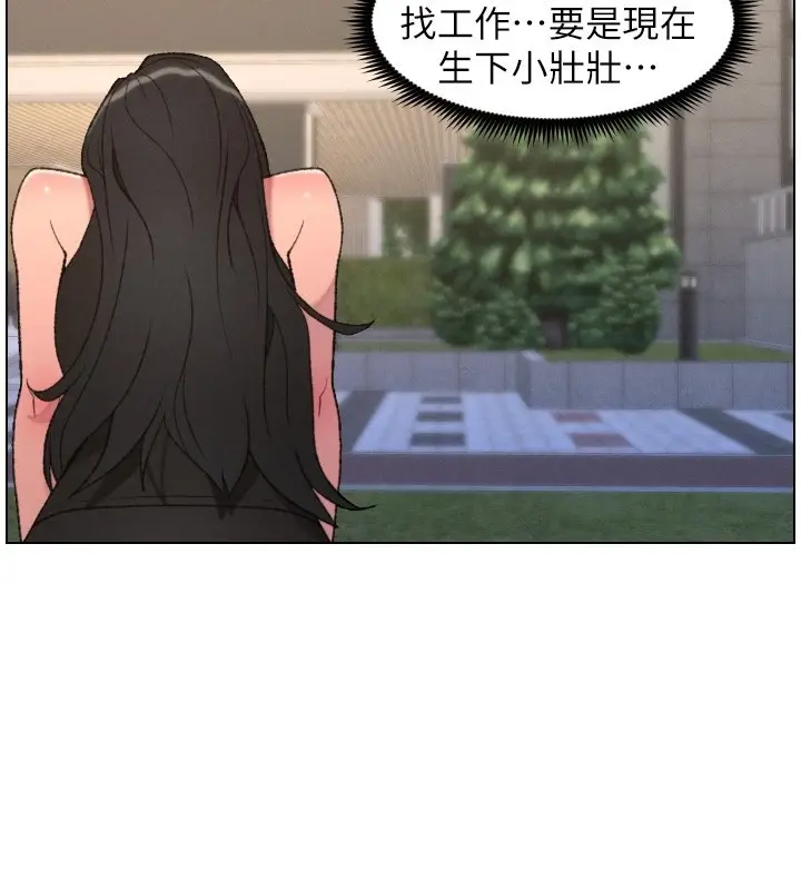 《兄妹的秘密授课》第94话图47