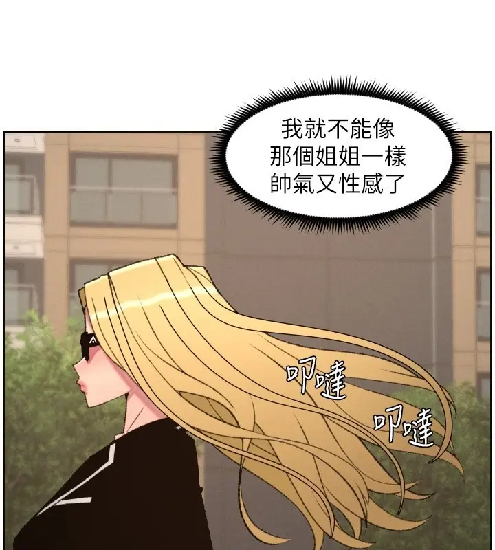 《兄妹的秘密授课》第94话图48