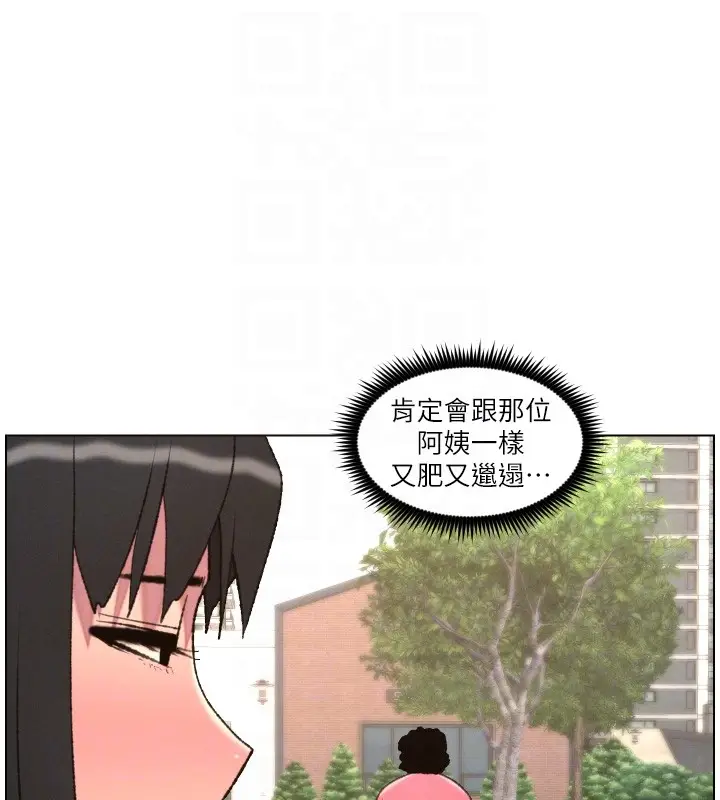 《兄妹的秘密授课》第94话图50