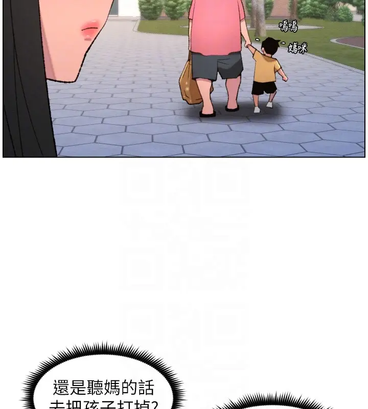 《兄妹的秘密授课》第94话图51