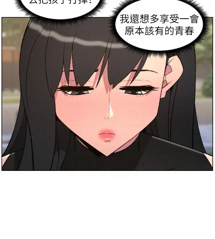 《兄妹的秘密授课》第94话图52