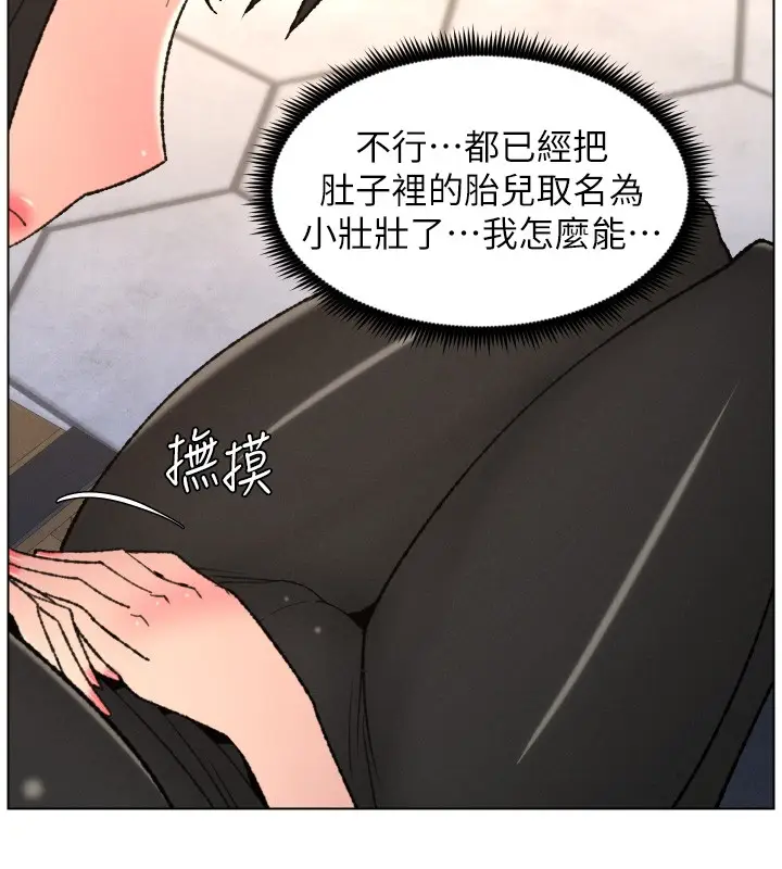《兄妹的秘密授课》第94话图55