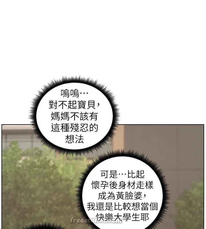 《兄妹的秘密授课》第94话图56