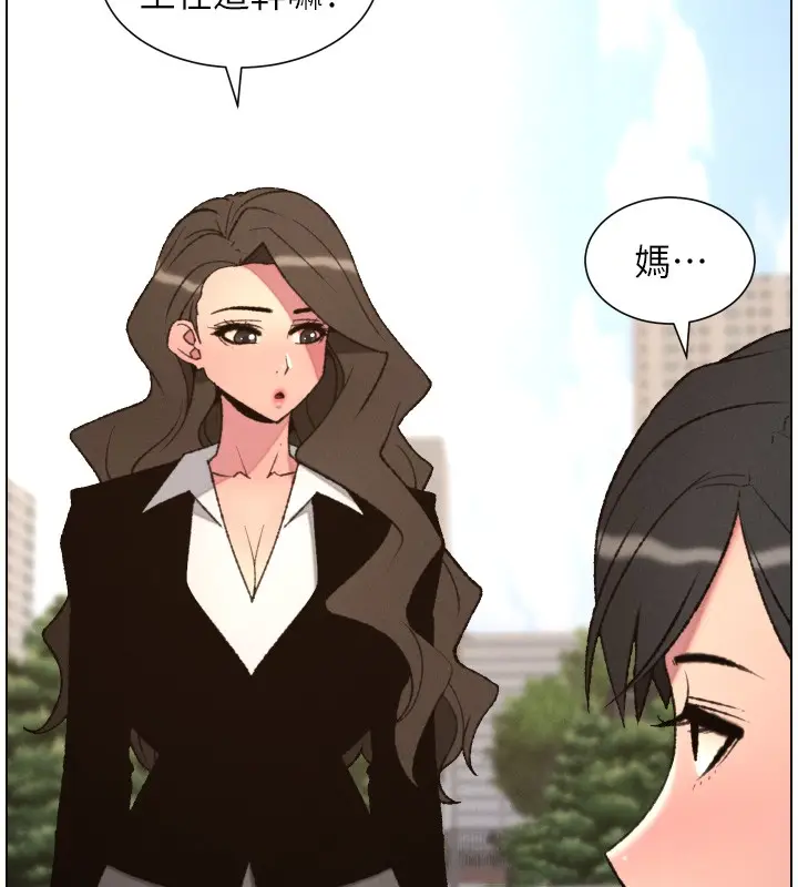 《兄妹的秘密授课》第94话图60