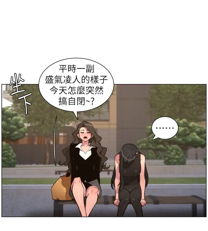 《兄妹的秘密授课》第94话图62