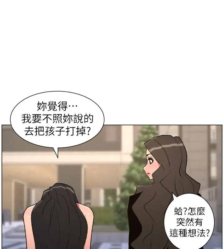 《兄妹的秘密授课》第94话图63