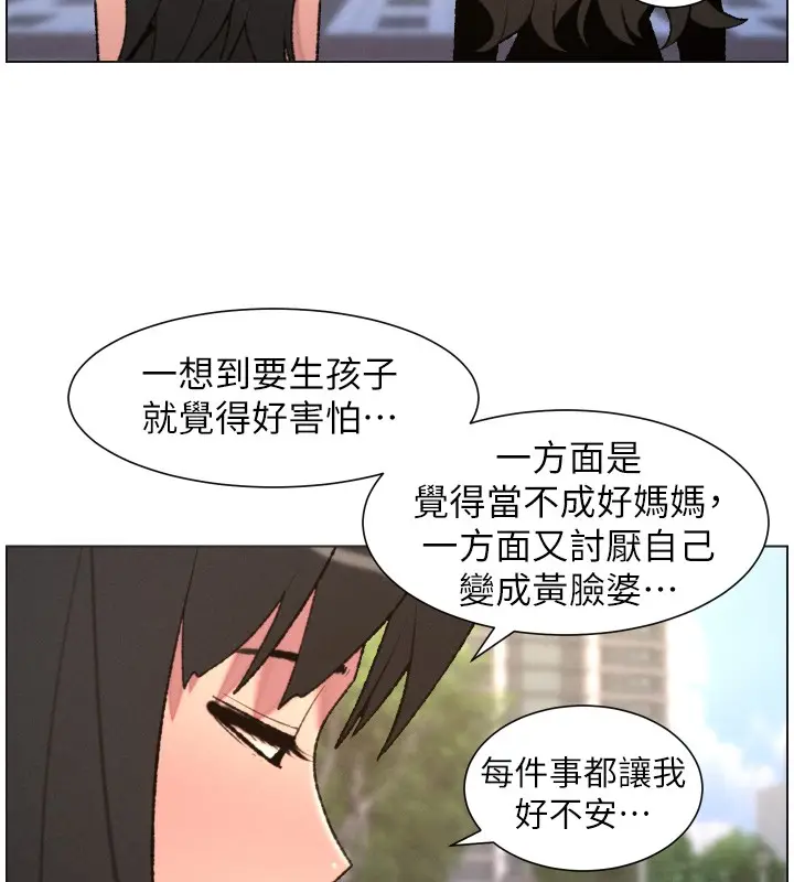 《兄妹的秘密授课》第94话图64