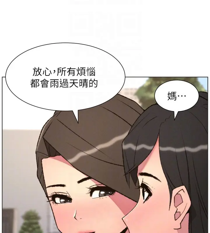 《兄妹的秘密授课》第94话图67