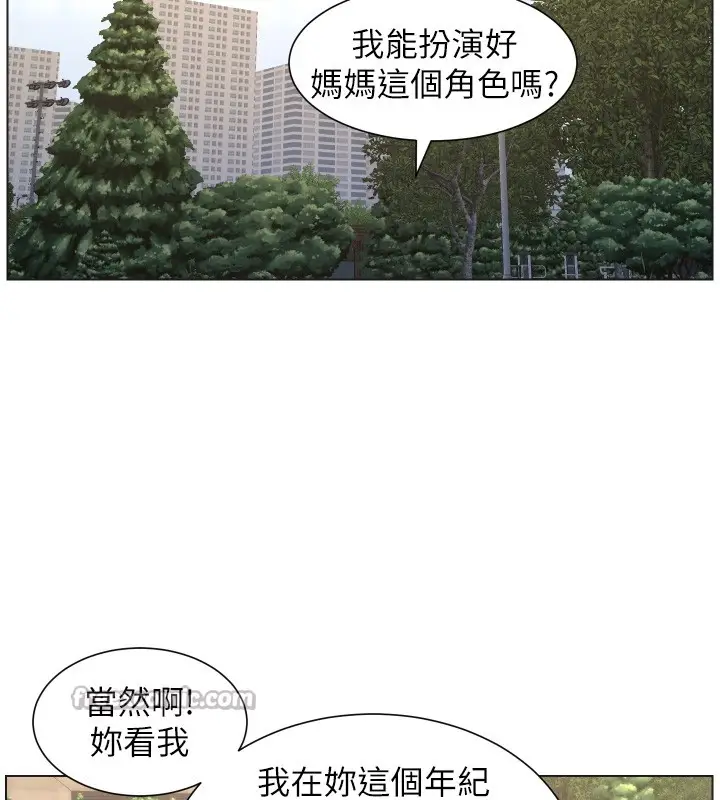 《兄妹的秘密授课》第94话图70
