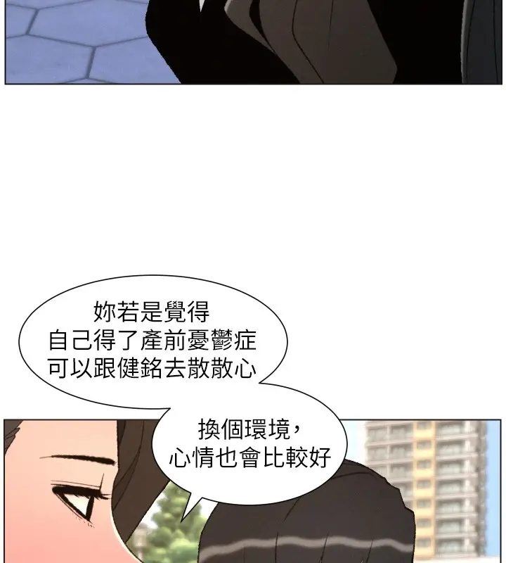 《兄妹的秘密授课》第94话图74