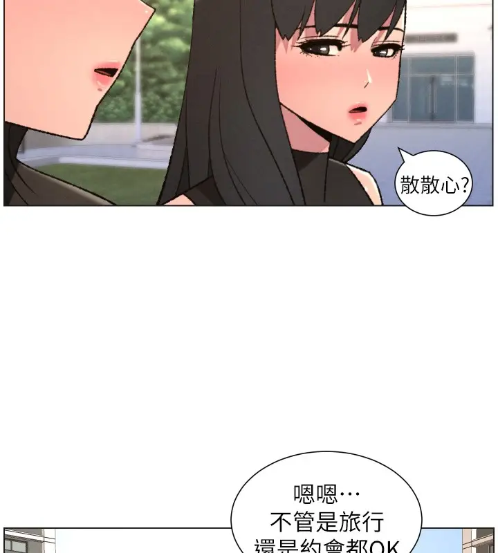 《兄妹的秘密授课》第94话图75