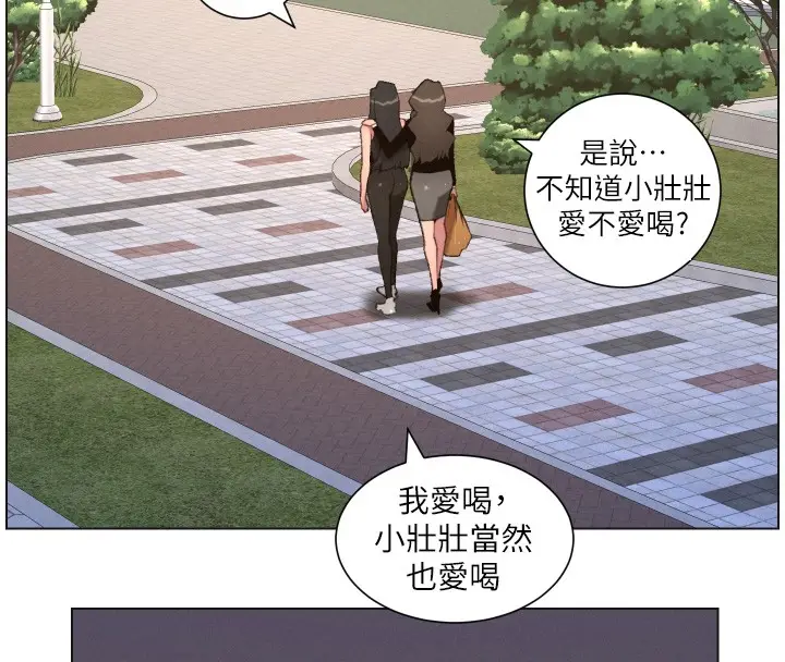 《兄妹的秘密授课》第94话图77
