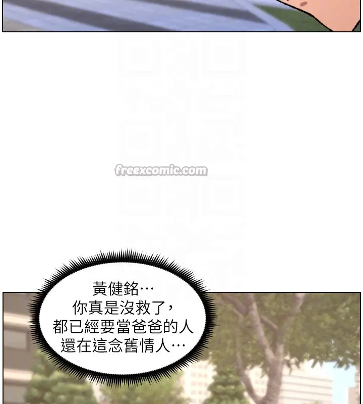 《兄妹的秘密授课》第94话图84
