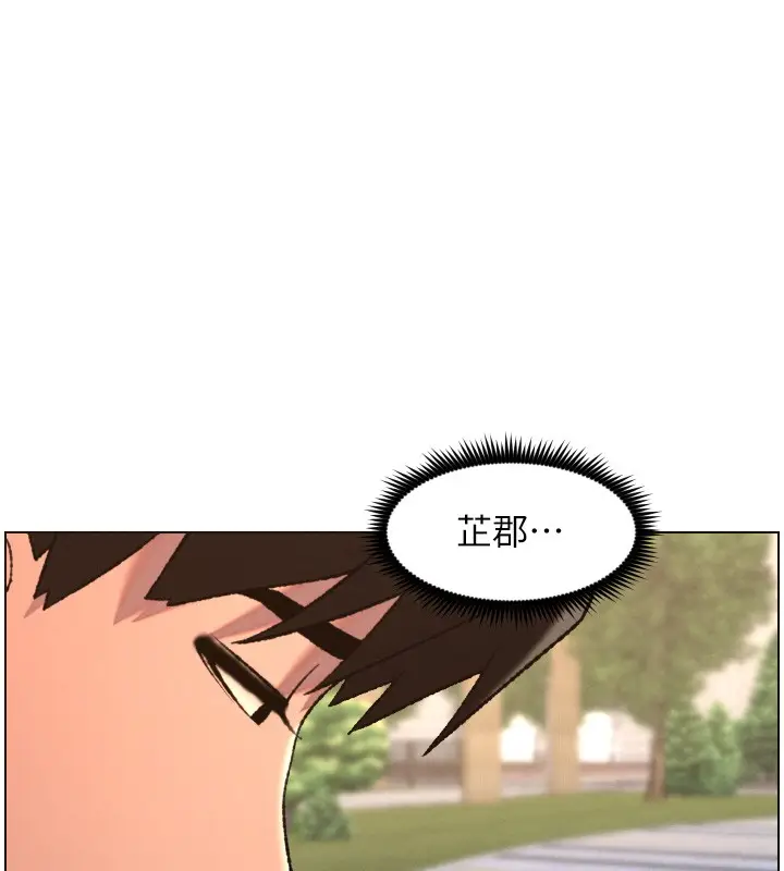 《兄妹的秘密授课》第94话图86