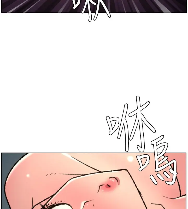《兄妹的秘密授课》第94话图9
