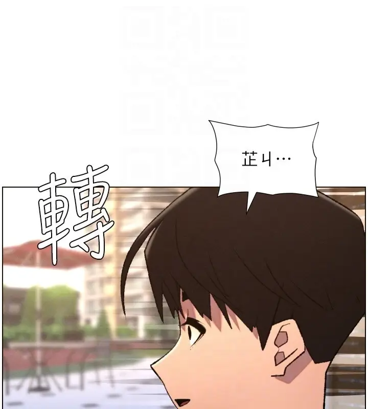 《兄妹的秘密授课》第94话图90