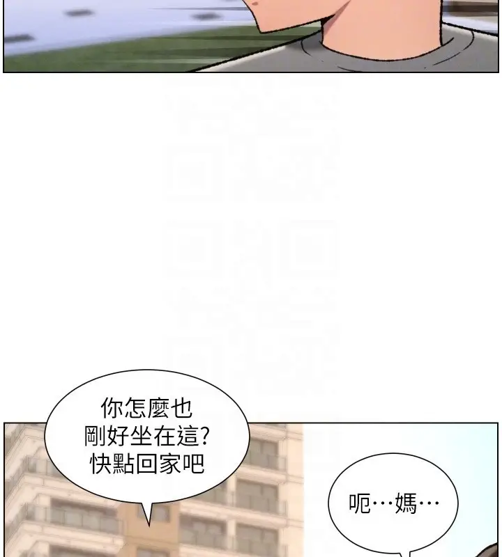 《兄妹的秘密授课》第94话图91