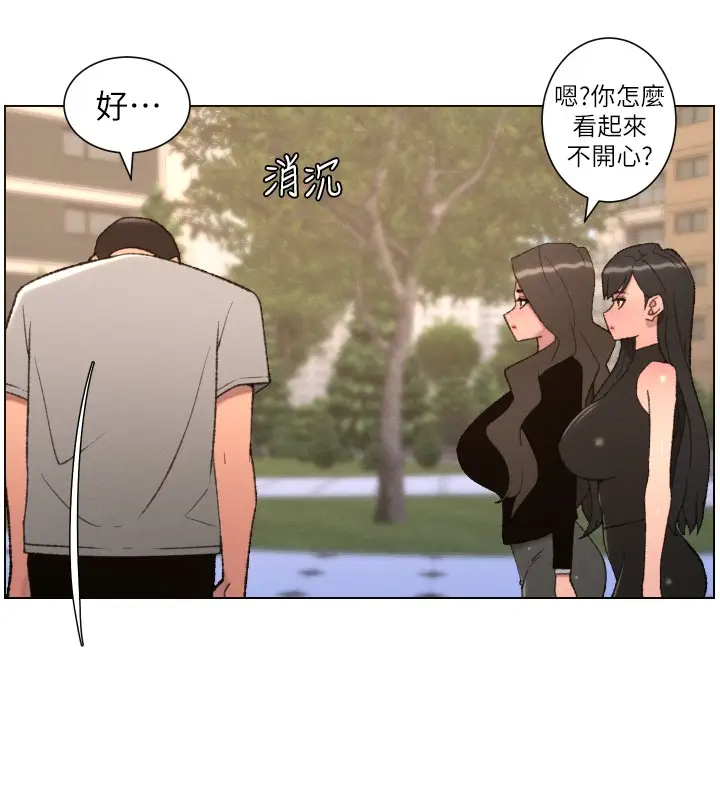 《兄妹的秘密授课》第94话图94