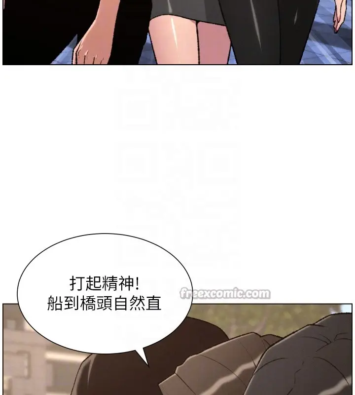 《兄妹的秘密授课》第94话图98