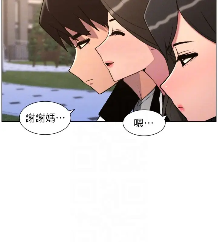 《兄妹的秘密授课》第94话图99