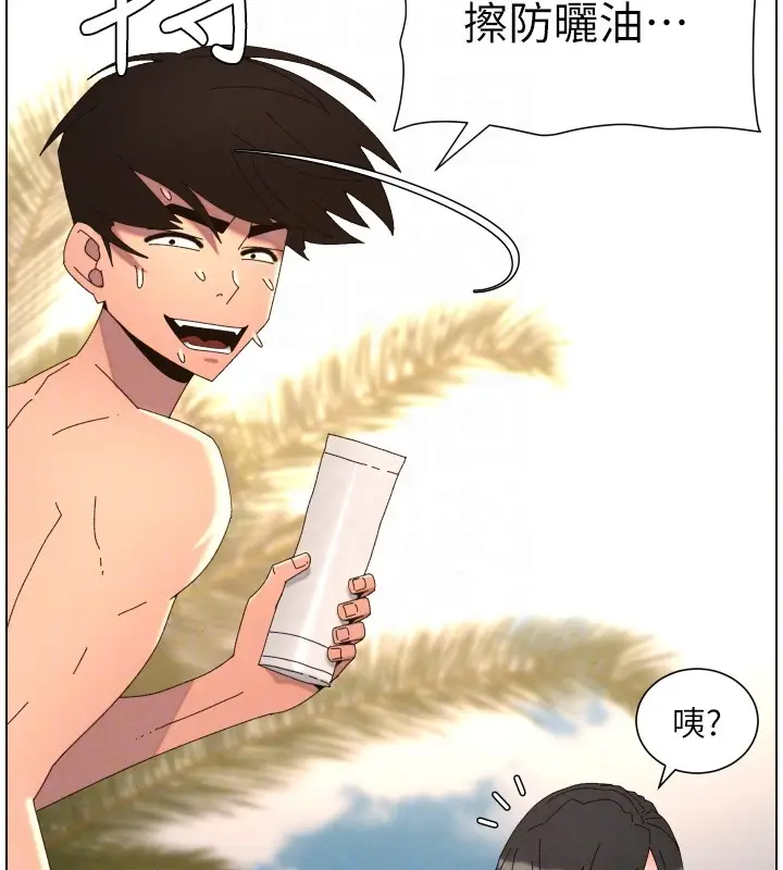 《兄妹的秘密授课》第95话图101