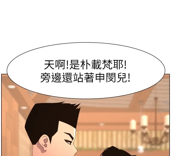 《兄妹的秘密授课》第95话图106