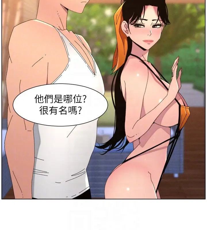 《兄妹的秘密授课》第95话图107