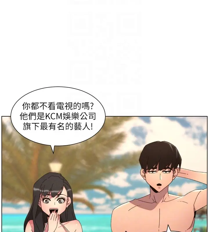 《兄妹的秘密授课》第95话图108