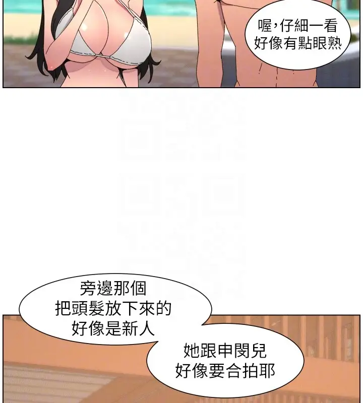 《兄妹的秘密授课》第95话图109