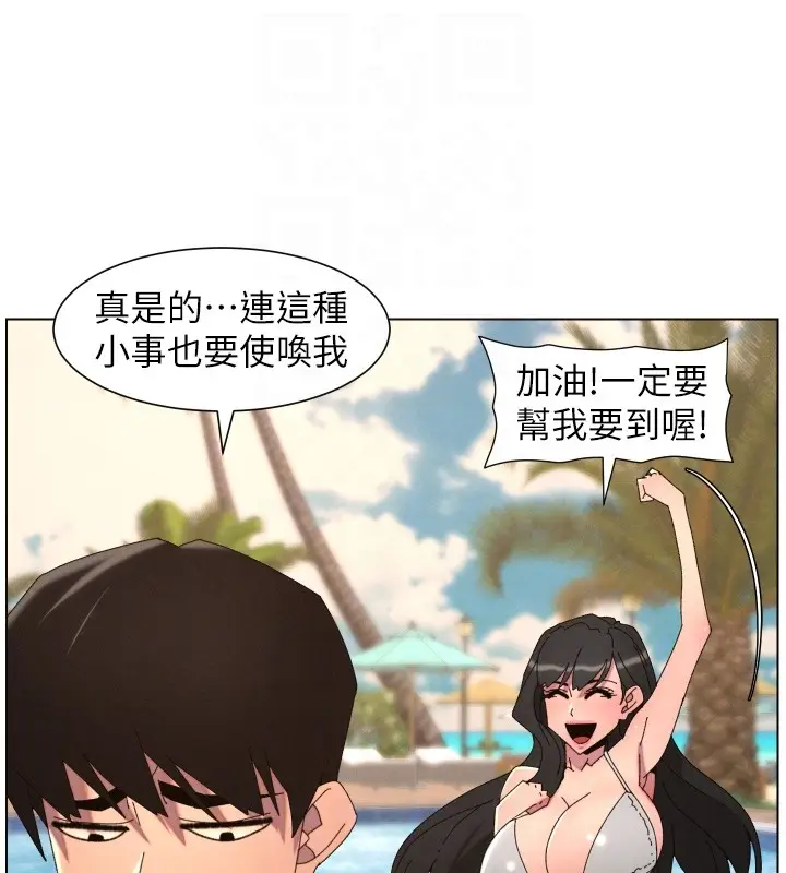 《兄妹的秘密授课》第95话图115