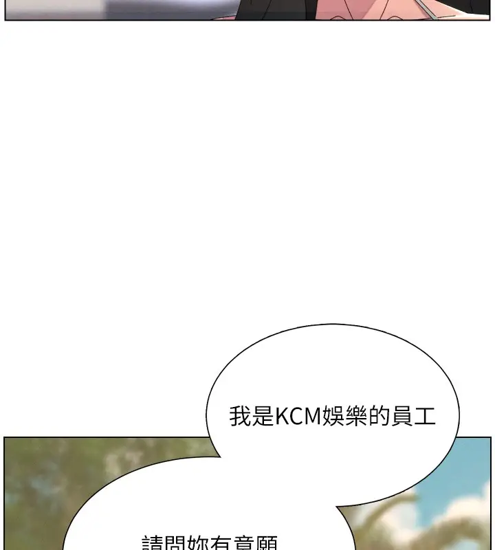 《兄妹的秘密授课》第95话图119