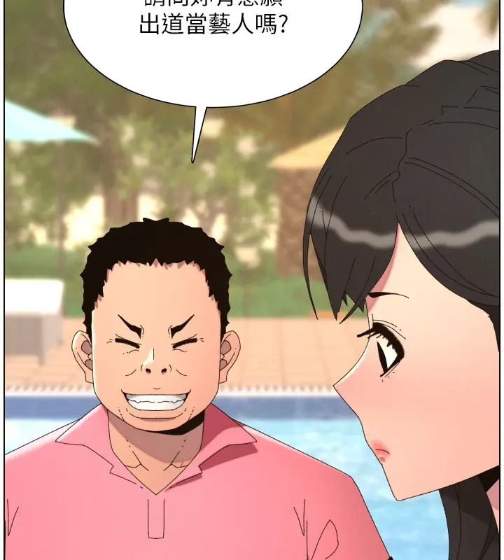 《兄妹的秘密授课》第95话图120