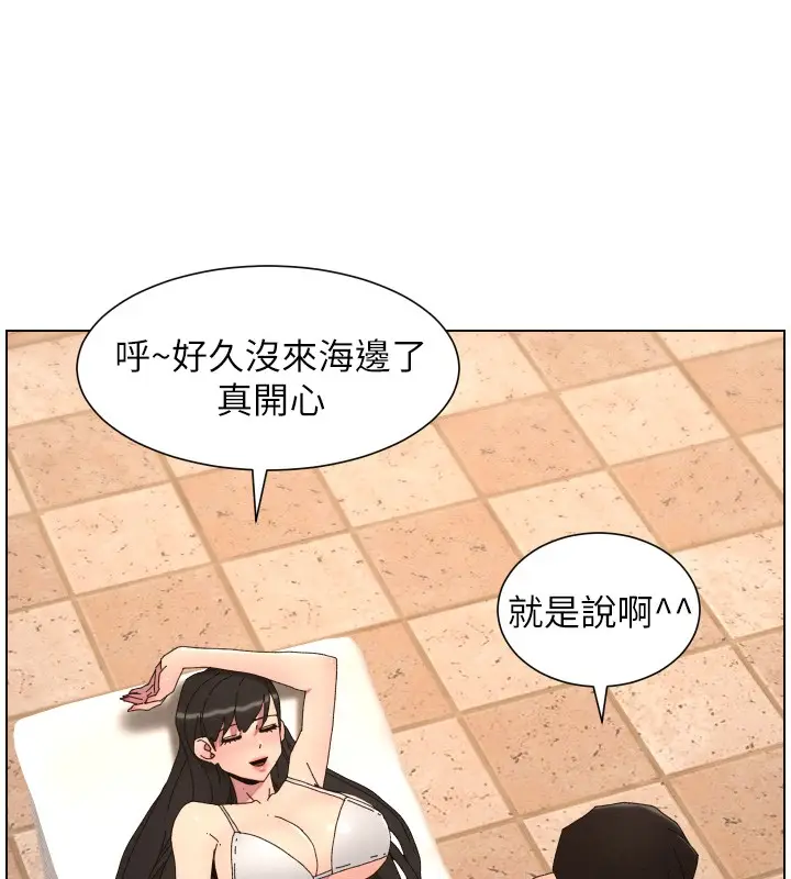 《兄妹的秘密授课》第95话图16