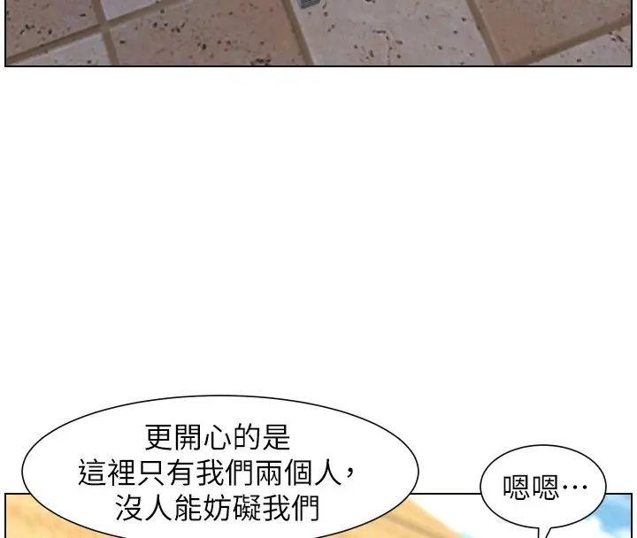 《兄妹的秘密授课》第95话图18
