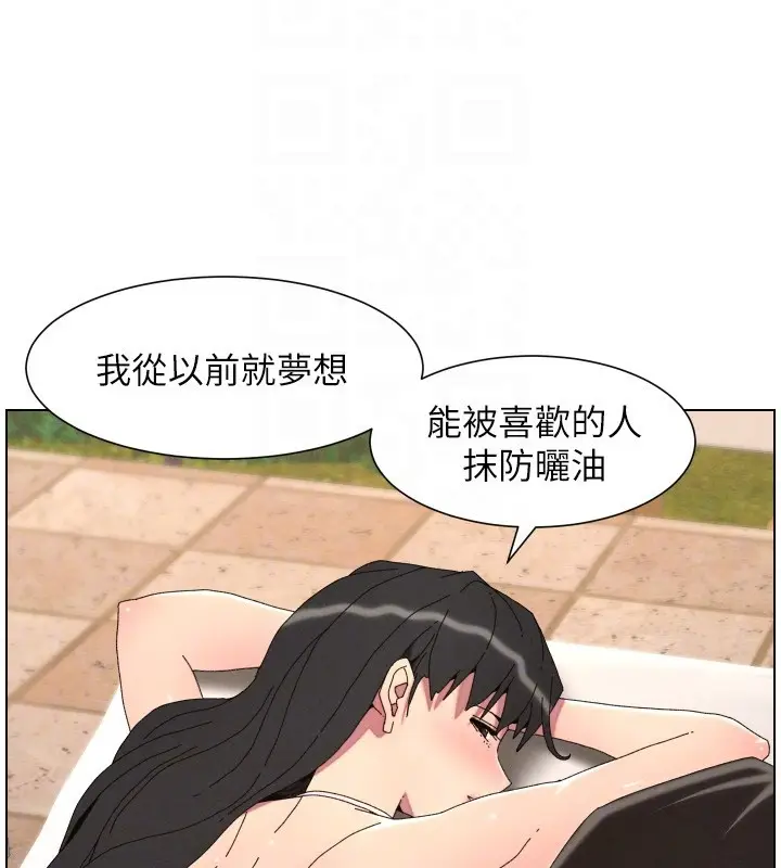 《兄妹的秘密授课》第95话图21