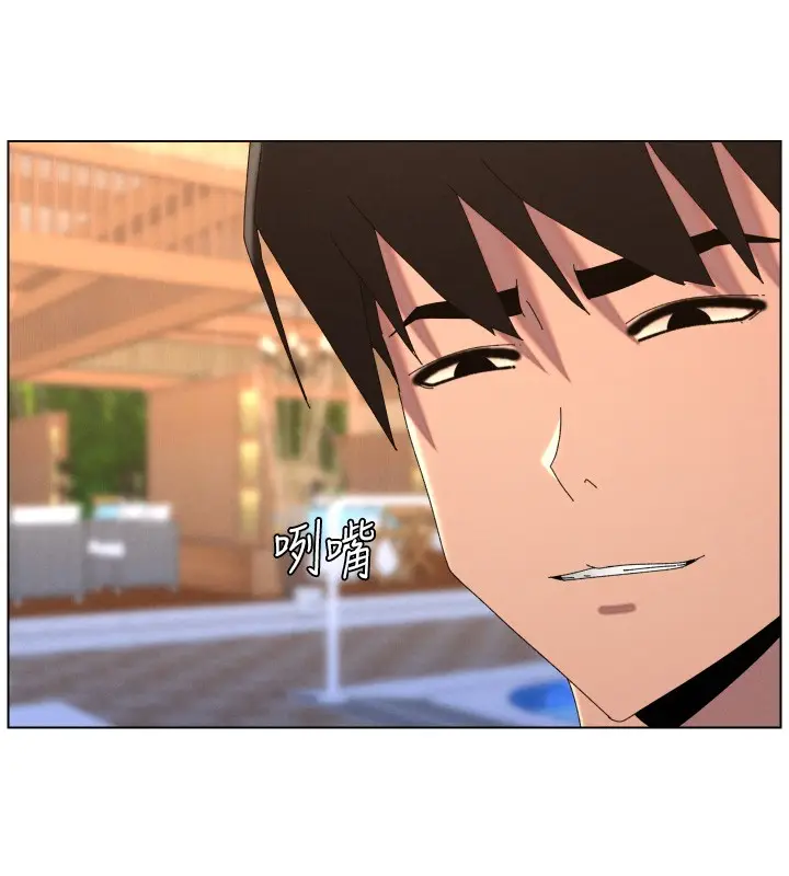 《兄妹的秘密授课》第95话图24