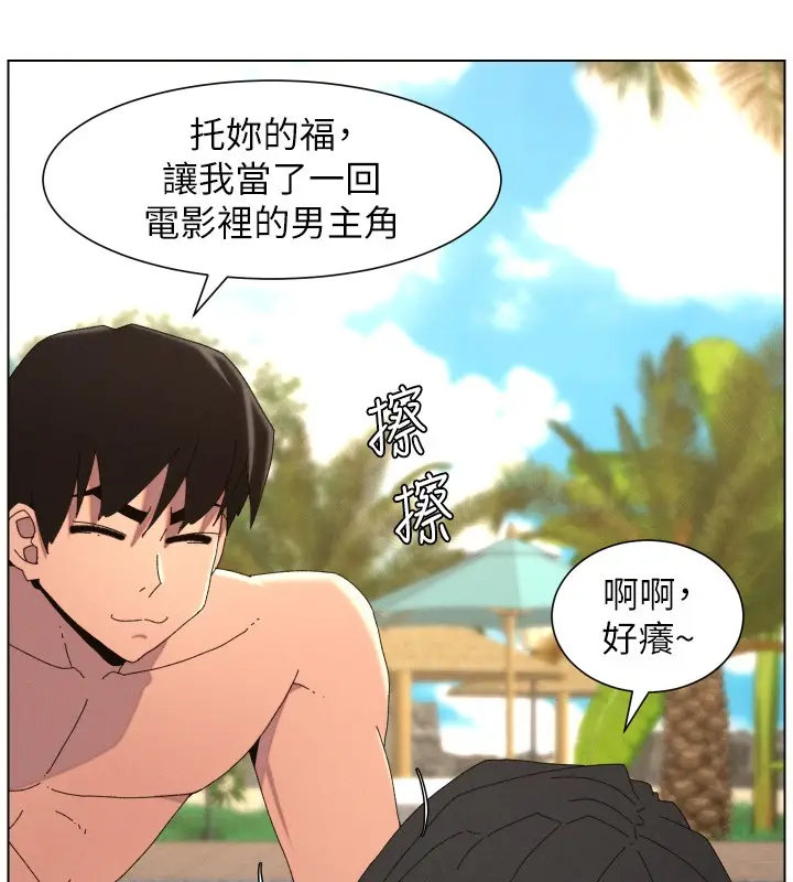 《兄妹的秘密授课》第95话图27