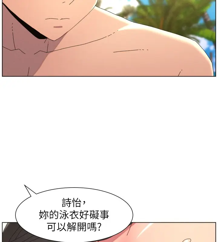 《兄妹的秘密授课》第95话图31