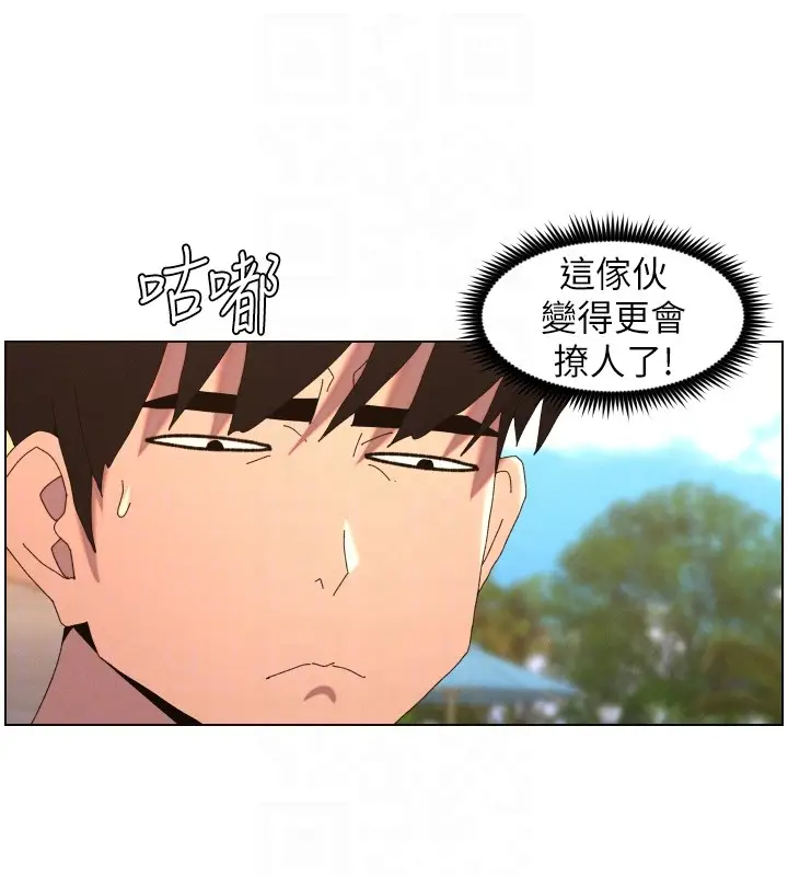 《兄妹的秘密授课》第95话图35