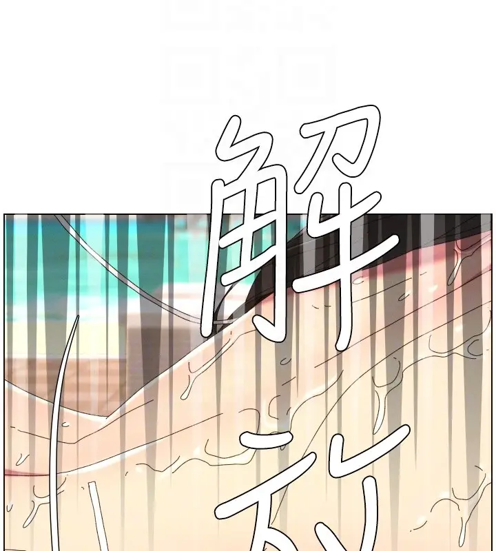 《兄妹的秘密授课》第95话图37