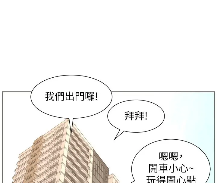 《兄妹的秘密授课》第95话图4