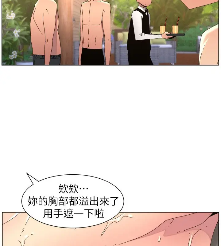 《兄妹的秘密授课》第95话图40