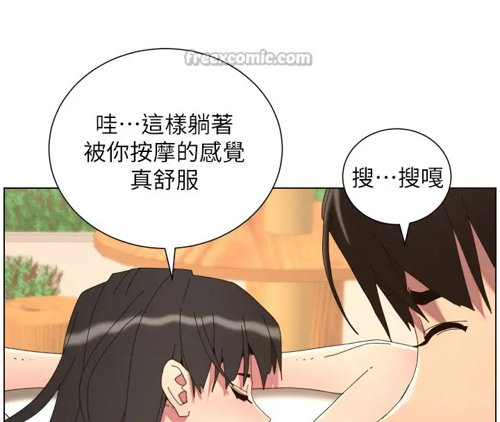 《兄妹的秘密授课》第95话图42