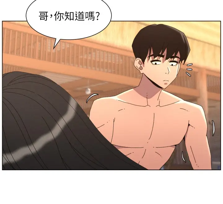 《兄妹的秘密授课》第95话图46
