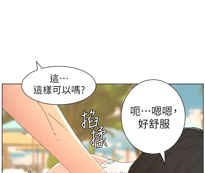 《兄妹的秘密授课》第95话图50