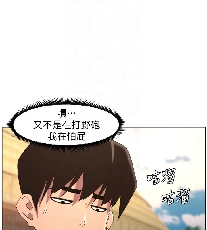 《兄妹的秘密授课》第95话图52