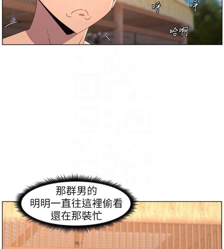《兄妹的秘密授课》第95话图53