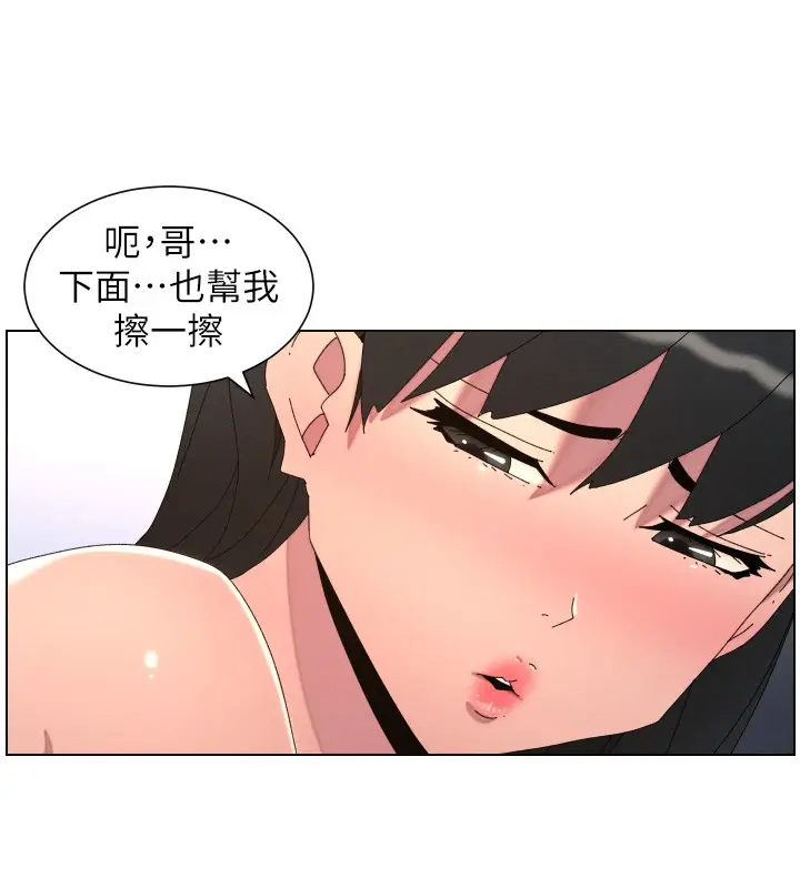 《兄妹的秘密授课》第95话图55