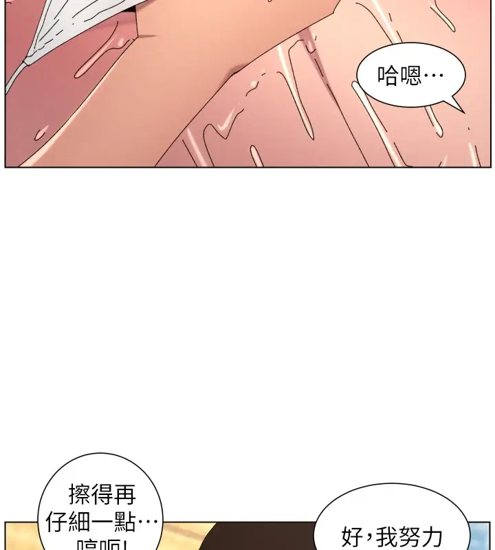 《兄妹的秘密授课》第95话图57