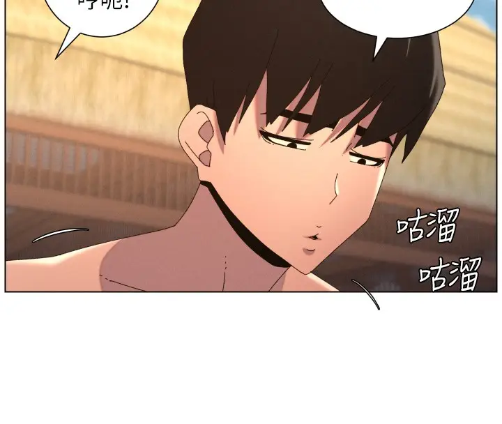 《兄妹的秘密授课》第95话图58